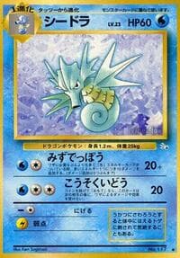 Seadra - Mystery of the Fossils - Pokemon Japan card