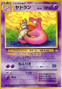 Slowbro - Mystery of the Fossils - Pokemon Japan card