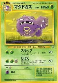 Weezing - Mystery of the Fossils - Pokemon Japan card