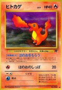 Charmander - Rocket Gang - Pokemon Japan card