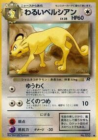 Dark Persian - Rocket Gang - Pokemon Japan card
