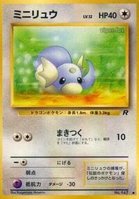 Dratini - Rocket Gang - Pokemon Japan card