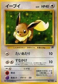 Eevee - Rocket Gang - Pokemon Japan card
