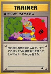Goop Gas Attack - Rocket Gang - Pokemon Japan card