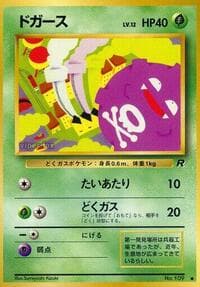 Koffing - Rocket Gang - Pokemon Japan card