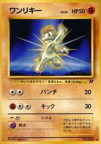 Machop - Rocket Gang - Pokemon Japan card
