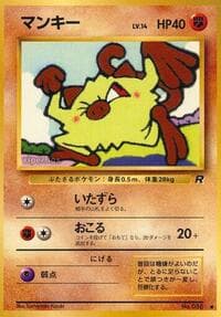 Mankey - Rocket Gang - Pokemon Japan card