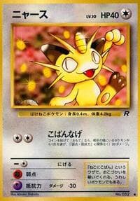 Meowth - Rocket Gang - Pokemon Japan card