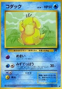 Psyduck - Rocket Gang - Pokemon Japan card