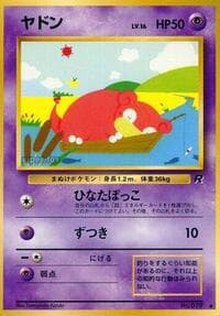 Slowpoke - Rocket Gang - Pokemon Japan card