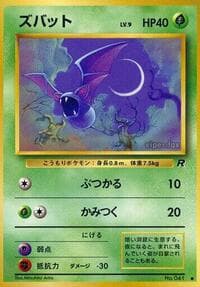 Zubat - Rocket Gang - Pokemon Japan card