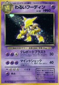 Dark Alakazam - Rocket Gang - Pokemon Japan card