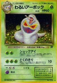 Dark Arbok - Rocket Gang - Pokemon Japan card