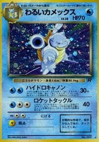 Dark Blastoise - Rocket Gang - Pokemon Japan card