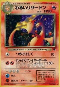 Dark Charizard - Rocket Gang - Pokemon Japan card