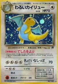 Dark Dragonite - Rocket Gang - Pokemon Japan card