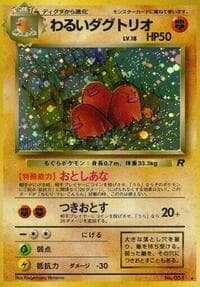 Dark Dugtrio - Rocket Gang - Pokemon Japan card
