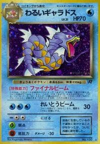 Dark Gyarados - Rocket Gang - Pokemon Japan card
