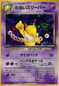 Dark Hypno - Rocket Gang - Pokemon Japan card
