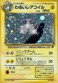 Dark Magneton - Rocket Gang - Pokemon Japan card