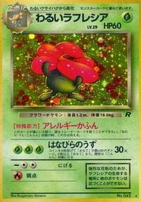Dark Vileplume - Rocket Gang - Pokemon Japan card