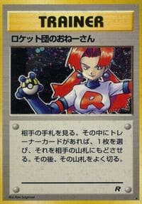 Rocket's Sneak Attack - Rocket Gang - Pokemon Japan card