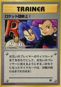Here Comes Team Rocket! - Rocket Gang - Pokemon Japan card