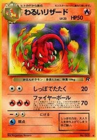 Dark Charmeleon - Rocket Gang - Pokemon Japan card