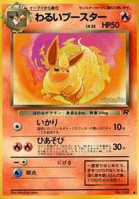 Dark Flareon - Rocket Gang - Pokemon Japan card