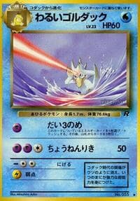 Dark Golduck - Rocket Gang - Pokemon Japan card