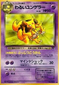 Dark Kadabra - Rocket Gang - Pokemon Japan card