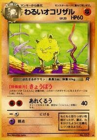 Dark Primeape - Rocket Gang - Pokemon Japan card
