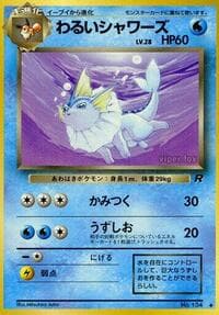 Dark Vaporeon - Rocket Gang - Pokemon Japan card
