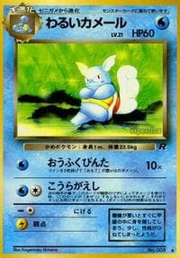Dark Wartortle - Rocket Gang - Pokemon Japan card