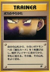 The Boss's Way - Rocket Gang - Pokemon Japan card