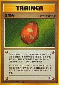 Berry - Gold, Silver, to a New World... - Pokemon Japan card