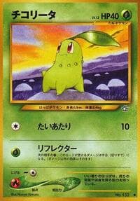 Chikorita - Gold, Silver, to a New World... - Pokemon Japan card