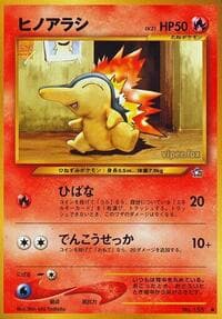 Cyndaquil - Gold, Silver, to a New World... - Pokemon Japan card
