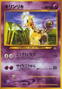 Girafarig - Gold, Silver, to a New World... - Pokemon Japan card