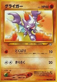 Gligar - Gold, Silver, to a New World... - Pokemon Japan card