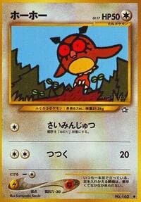 Hoothoot - Gold, Silver, to a New World... - Pokemon Japan card