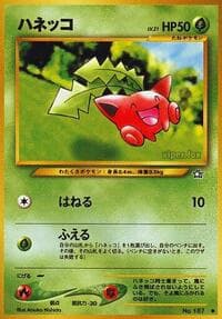 Hoppip - Gold, Silver, to a New World... - Pokemon Japan card