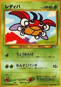 Ledyba - Gold, Silver, to a New World... - Pokemon Japan card
