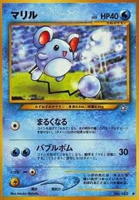 Marill - Gold, Silver, to a New World... - Pokemon Japan card