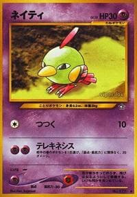 Natu - Gold, Silver, to a New World... - Pokemon Japan card