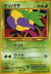 Oddish - Gold, Silver, to a New World... - Pokemon Japan card