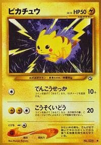 Pikachu - Gold, Silver, to a New World... - Pokemon Japan card