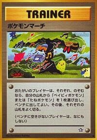 Pokemon March - Gold, Silver, to a New World... - Pokemon Japan card