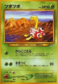 Shuckle - Gold, Silver, to a New World... - Pokemon Japan card