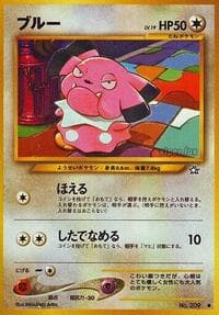 Snubbull - Gold, Silver, to a New World... - Pokemon Japan card
